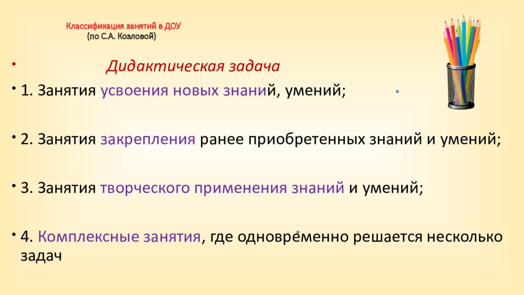 Классификация занятий. Школьный травматизм. Травмы в школьном возрасте. Школьный травматизм травма. Школьные травмы примеры.