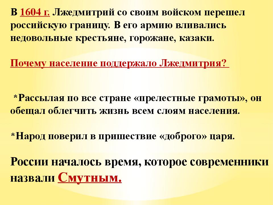 Смута в российском государстве картинки