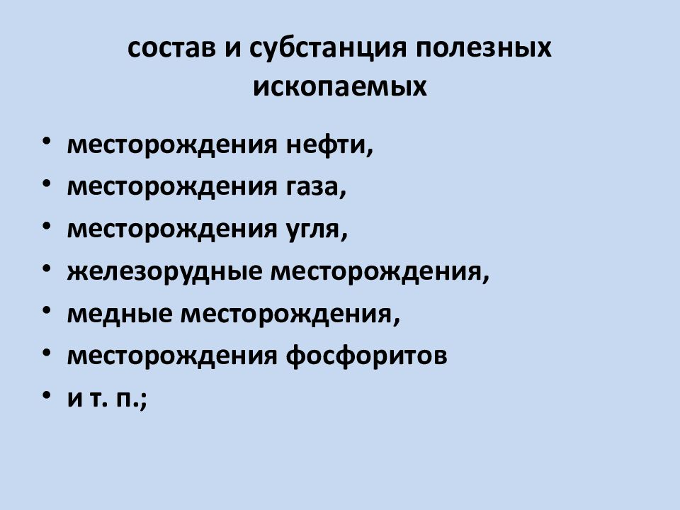 Обогащение полезных ископаемых презентация