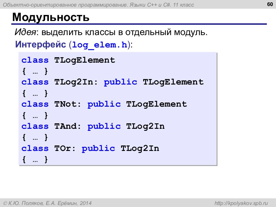 Можно выделить классы по