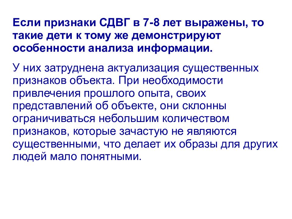 Сдвг у ребенка 9 лет. СДВГ У детей симптомы 7 лет. Признаки СДВГ У ребенка 8 лет. СДВГ У детей симптомы 4 года. Признаки СДВГ У ребенка 7 лет симптомы.