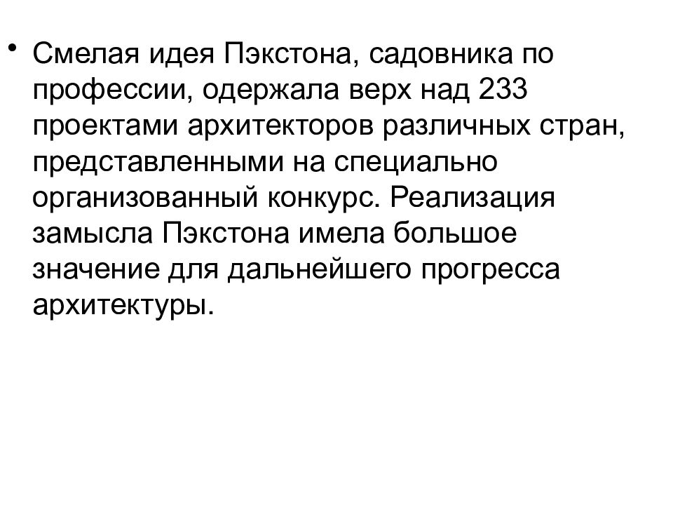 Почему умеренные одержали верх над. Молодость одержала верх над опытом.