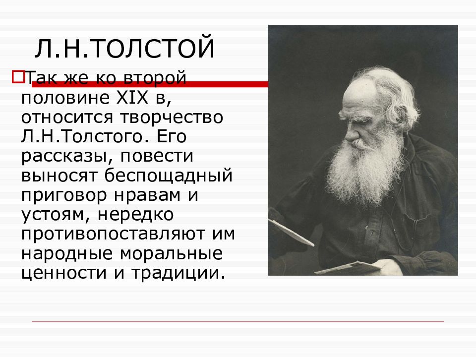 Культурное пространство империи во второй половине xix в русская литература презентация 9 класс