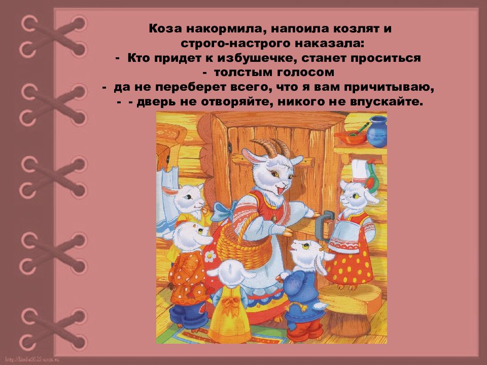 напою накормлю песня. козлят картинка какой включается. подгузники для котят. напою накормлю песня. накормлю напою и спать уложу.