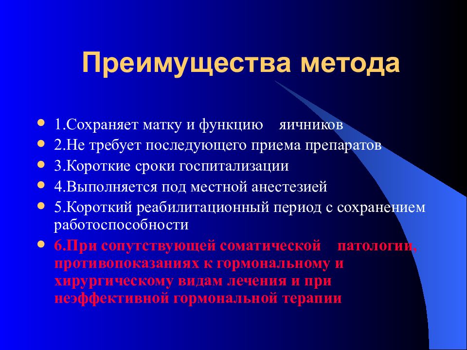 Эмболизация маточных артерий при миоме матки отзывы. Метод исследования функции яичников. Госпитализация при миоме матки. Методика исследования функций яичников. Метод Эма при лечении миомы.