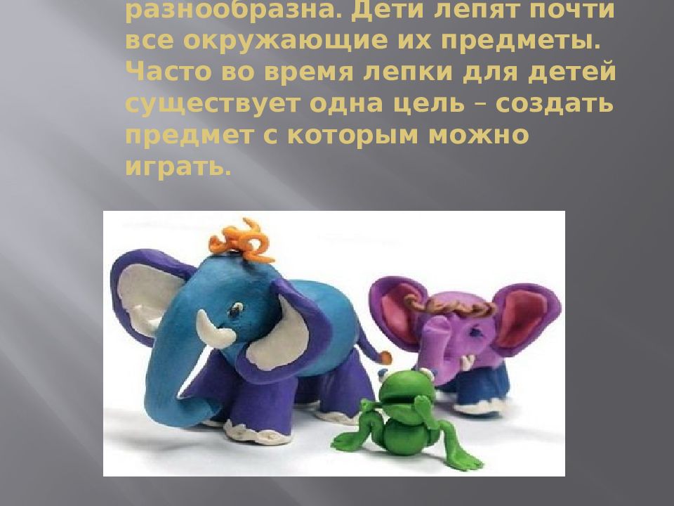 Презентация 2 класс лепим животных. Презентация 2 класс лепим животных