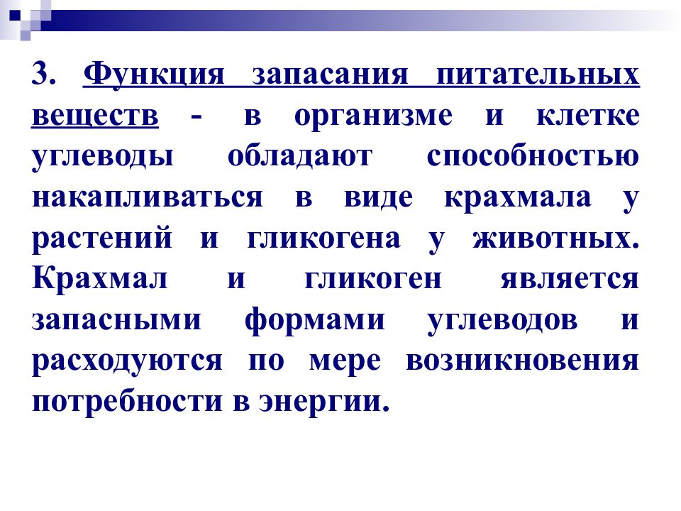 Биологическое значение химических элементов презентация