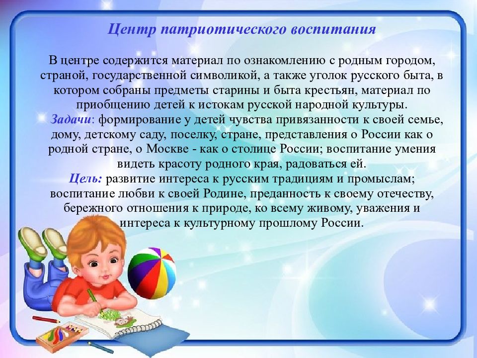 Познавательно игровой проект