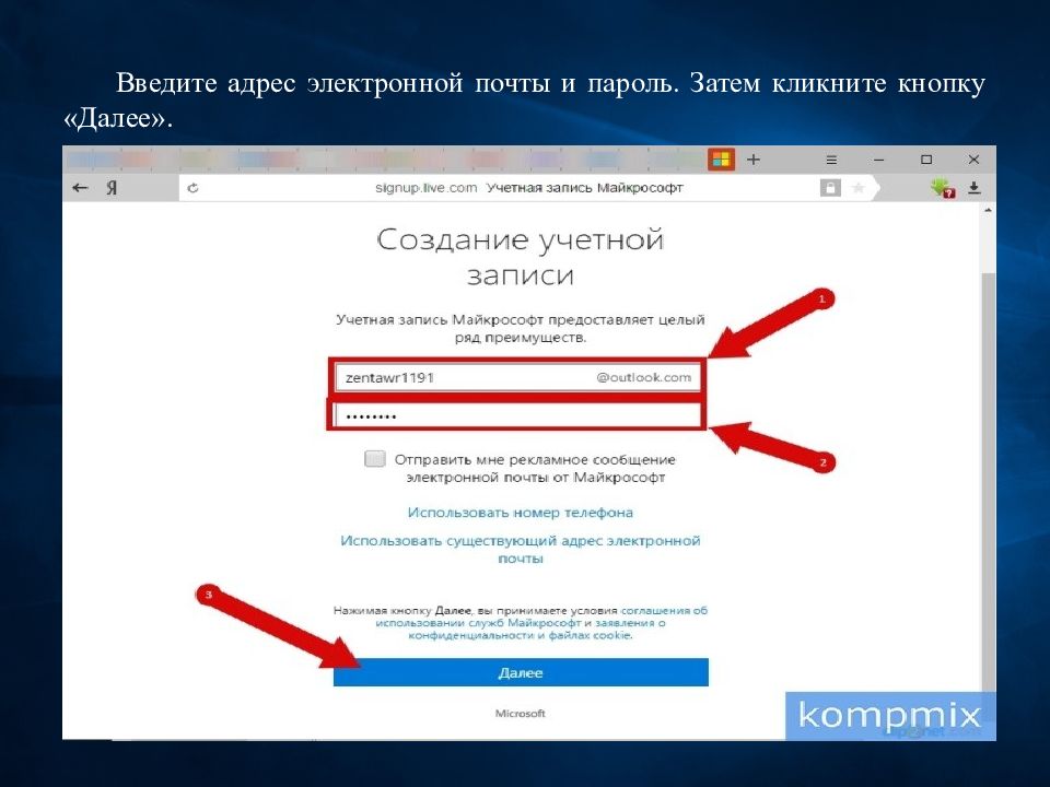 Введите адрес. Как ввести электронный адрес. Адрес введите адрес. Введите адрес или поиск.