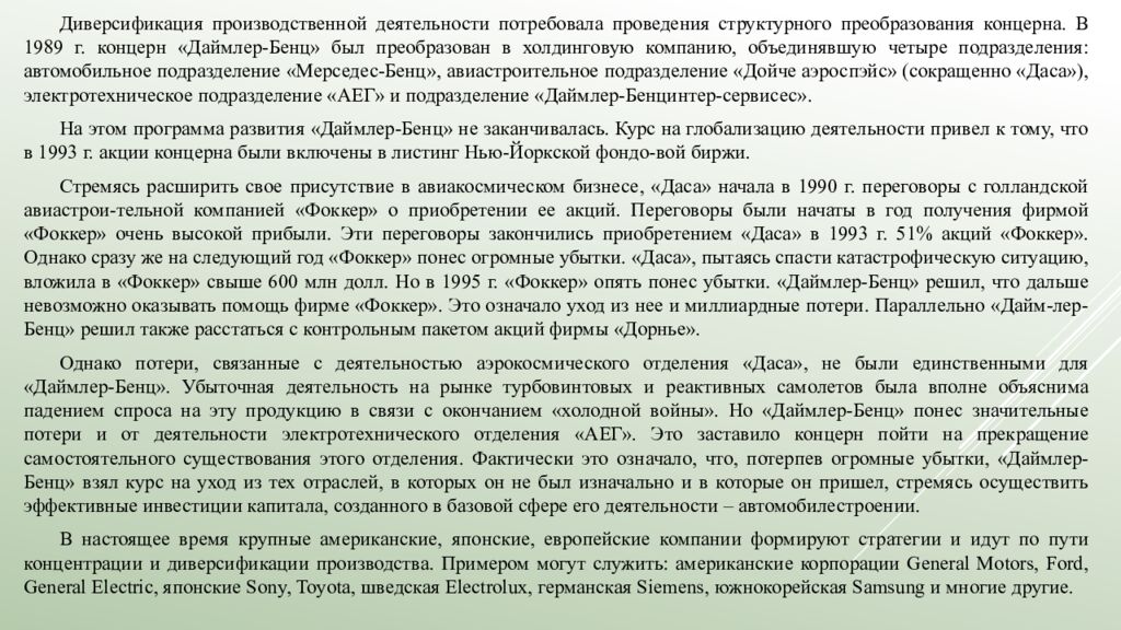 Лекция 5. Выбор инновационной стратегии   5.1. Инновационный менеджмент и