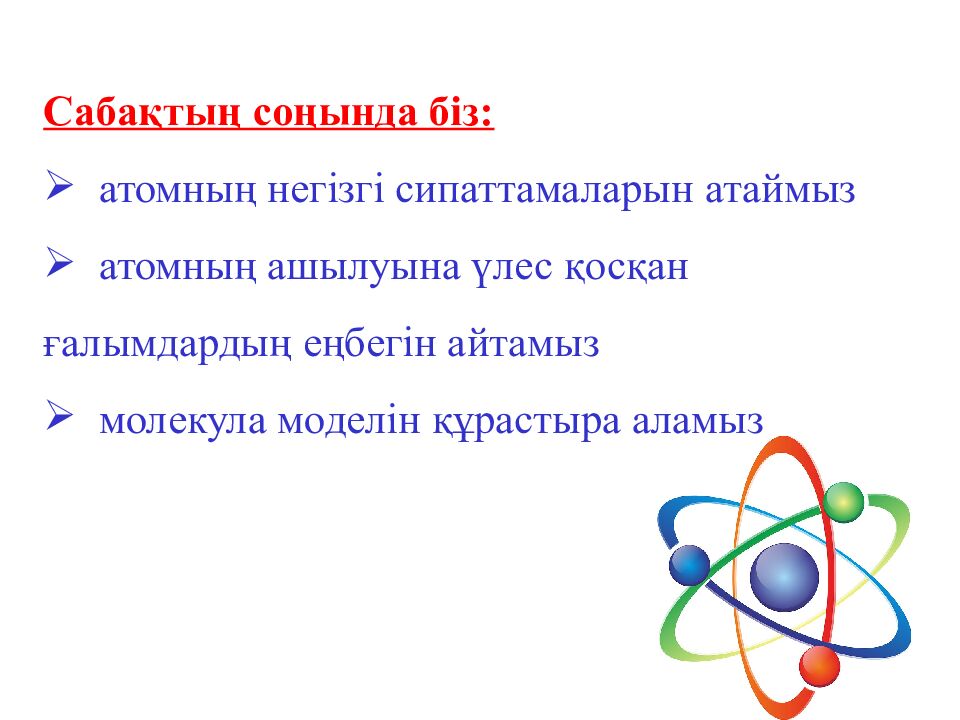 Налжанов Әділет Абайханұлы Химия пәнінің мұғалімі Санаты :