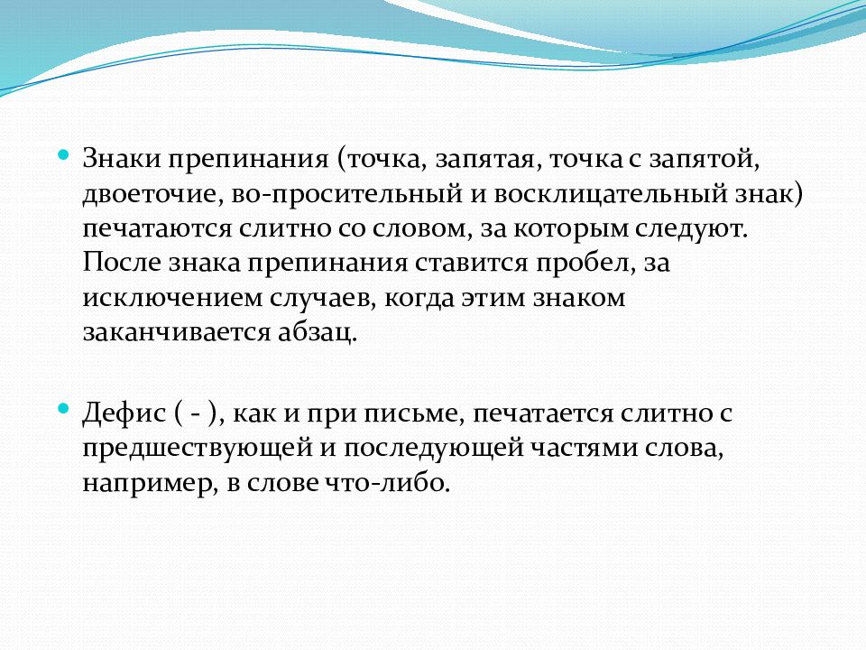 Перечисление в тексте после двоеточия. Двоеточие после слов автора перед прямой речью примеры. Перечисление после двоеточия знаки препинания. Когда ставится двоеточие с запятой. Знаки препинания при однородных членах тире и двоеточие.