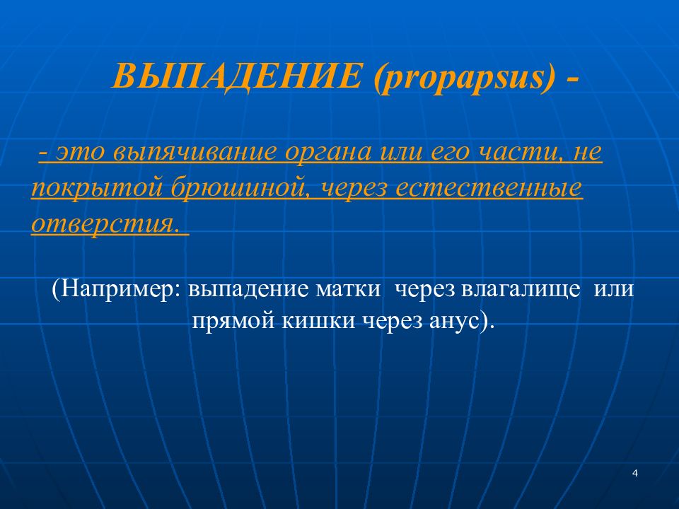 Выпадать примеры