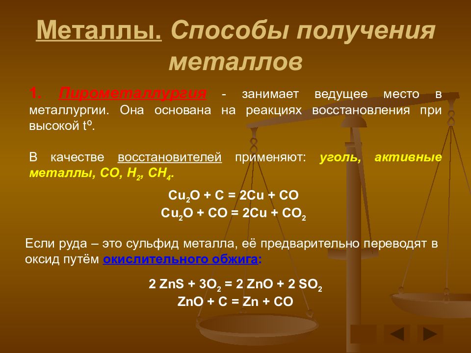 Восстановитель для получения металлов в промышленности. Способы получения металлов. Реакция восстановления металла. Восстановители металлов в металлургии. Способы получения металлов презентация.