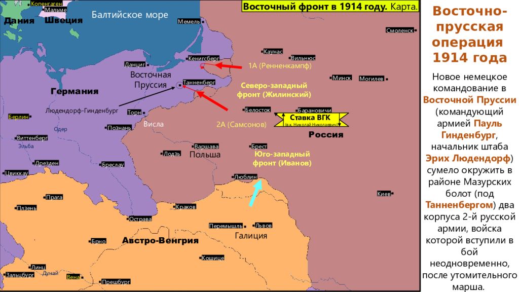 Западный фронт 1914 событие. Восточный фронт первой мировой войны карта 1914. Восточный фронт первой мировой войны 1918. Карта Западного фронта первой мировой войны 1918. Карта первой мировой войны 1914-1918 Восточный фронт.