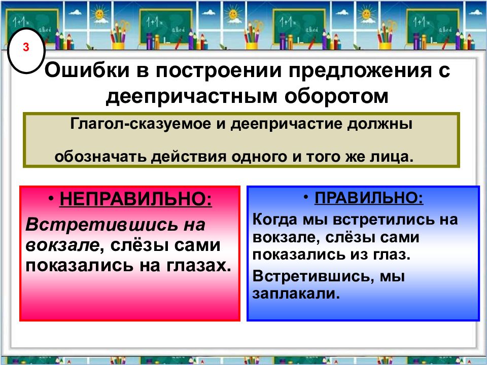 В каких предложениях нет грамматических ошибок работы были выполнены согласно плана