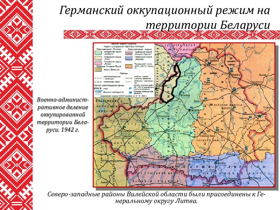 Характеристика мероприятий оккупационного режима на территории ссср