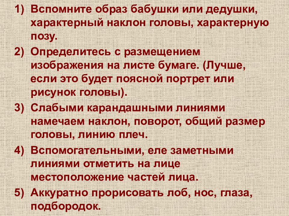 Все народы воспевают мудрость старости презентация изо 4 класс