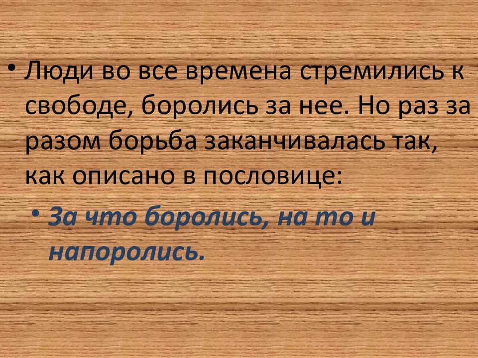 Иметь или быть эрих фромм презентация