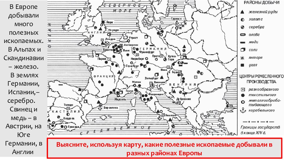 Полезные ископаемые в германии карта