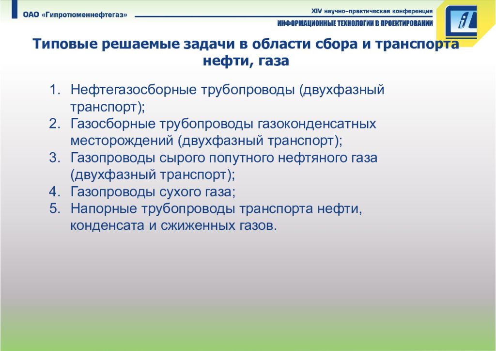 Способы решения типовых задач