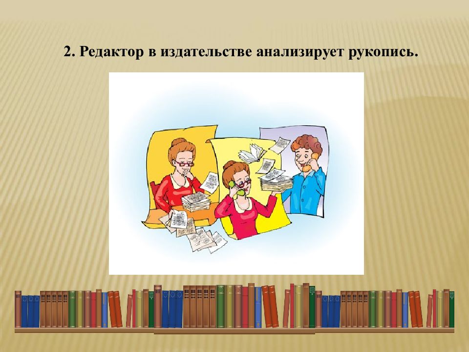 Изо твои книжки. Твои книжки урок изо 3. Урок изо твои книжки. Урок изо 3 класс презентация. Мои уроки изо книжка.