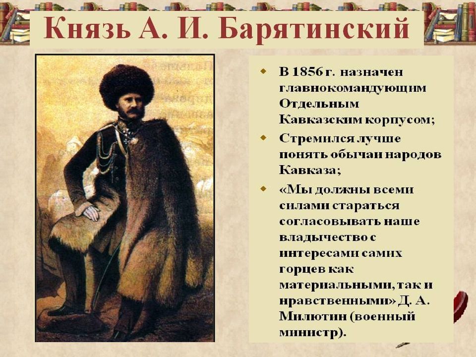 Народы в первой половине 19. Народы России в первой половине 19 века. Народы России в первой половине 19 в. Народы России в 1 половине 19 века. Народы России в первой половине 19 века 9 класс.