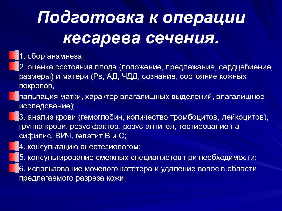 После кесарево сечение через сколько. Методы кесарева сечения. Операция кесарево сечение протокол операции. Кесарево сечение протокол операции. Операция кесарево Сечени.