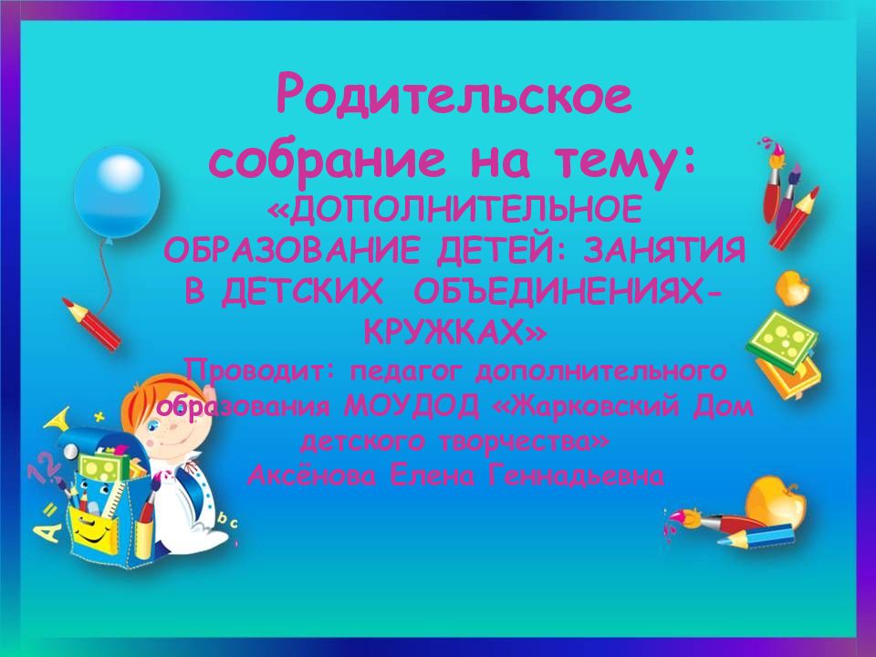 Тема доп. Ударник и отличник. Отличники и ударники картинки. Наши отличники и ударники. Как стать отличником в 2 классе в школе.