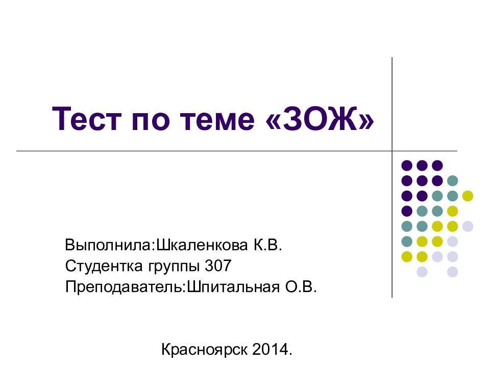 Технологическая карта на тему здоровый образ жизни