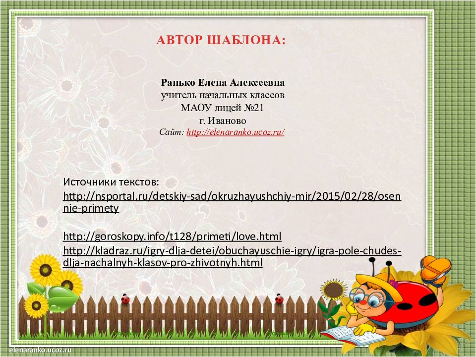 Https nsportal ru detskiy sad okruzhayushchiy. Интерактивная игра осень путешествие в осеннее царство.