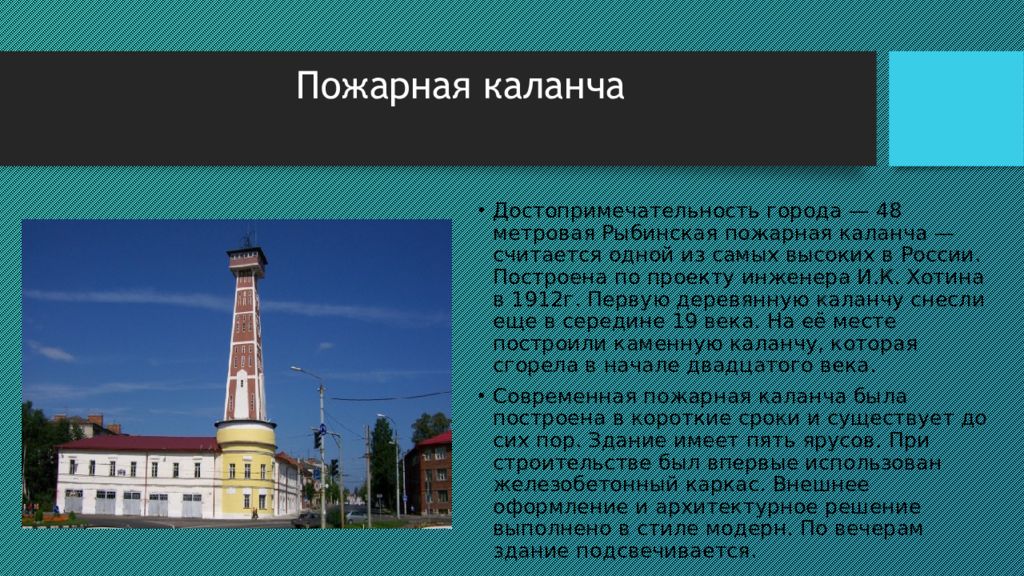 Арт проект рыбинск