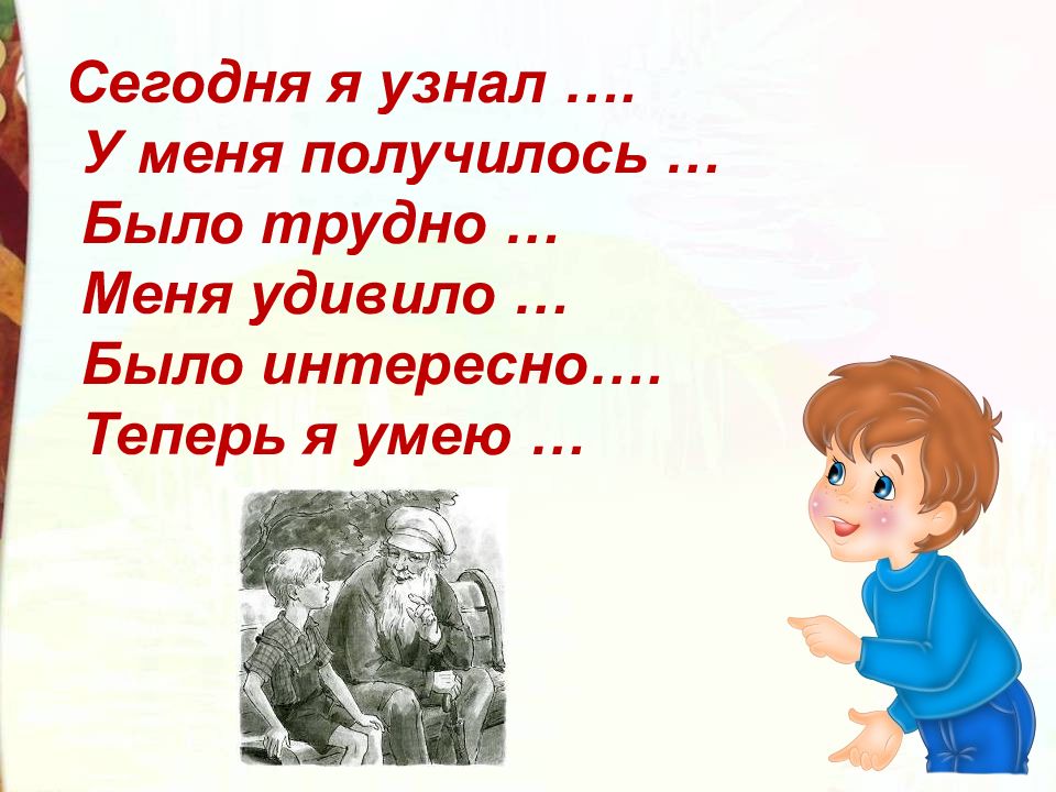 Волшебные слова презентация 2 класс. Я волшебное слово знаю пожалуйста. Волшебное слово картинки. Загадки с ответами Осеевой. Слайд на слово трудный.