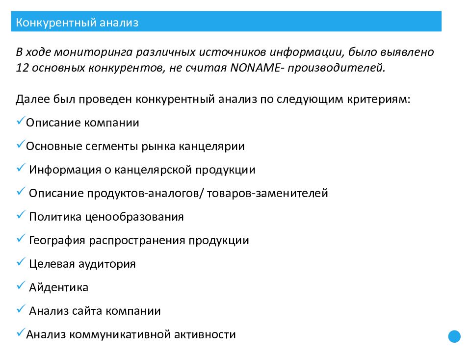 В ходе мониторинга