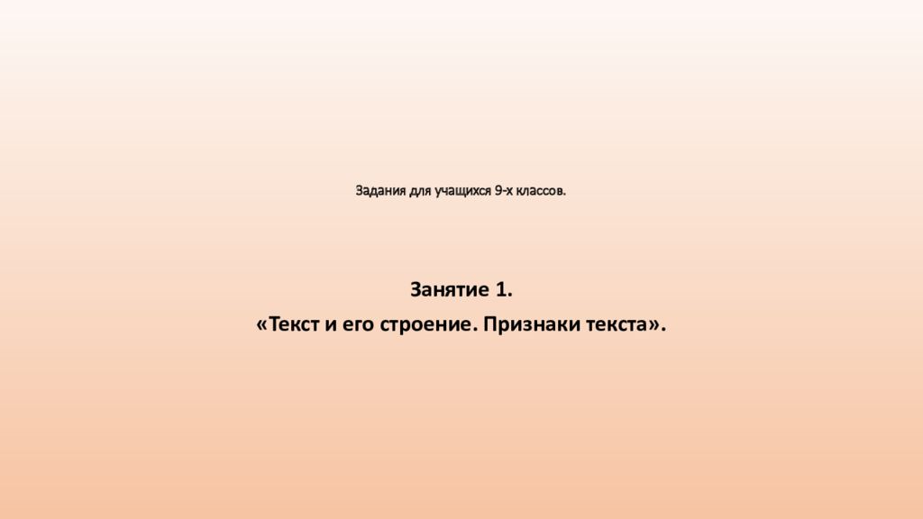 Задания для учащихся 9-х классов.