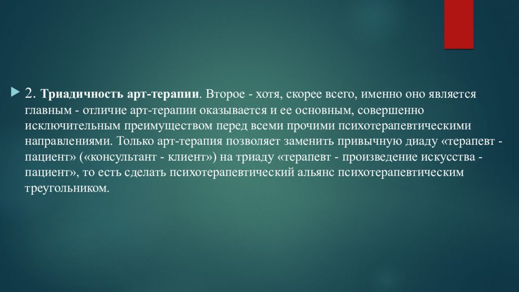 Пространство характеризует. Междисциплинарный подход к проблемам детства. Структурность пространства. Протяженность материи характеризуется.