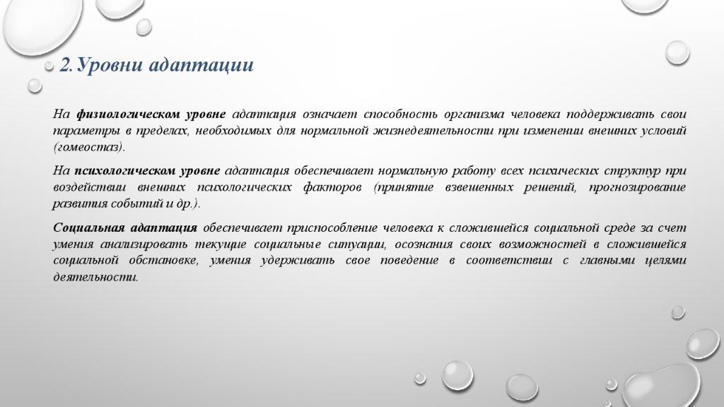 Адаптационный потенциал. Адаптационный потенциал организма человека это. Адаптационный потенциал личности. Как рассчитать адаптационный потенциал. Адаптационные возможности организма формула.