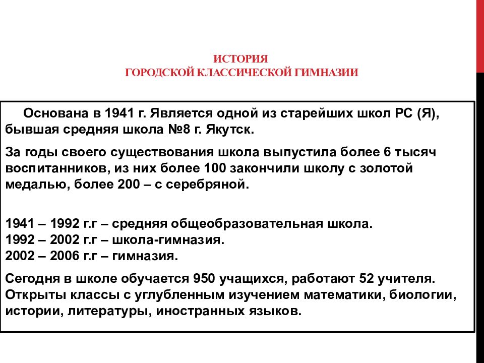 Презентация отчет по практике в школе