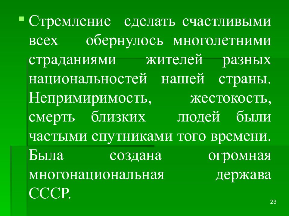 Непримиримость корень. Белая непримиримость. Флаг непримиримости. Непримиримость картинки. Непримиримость логотипы.