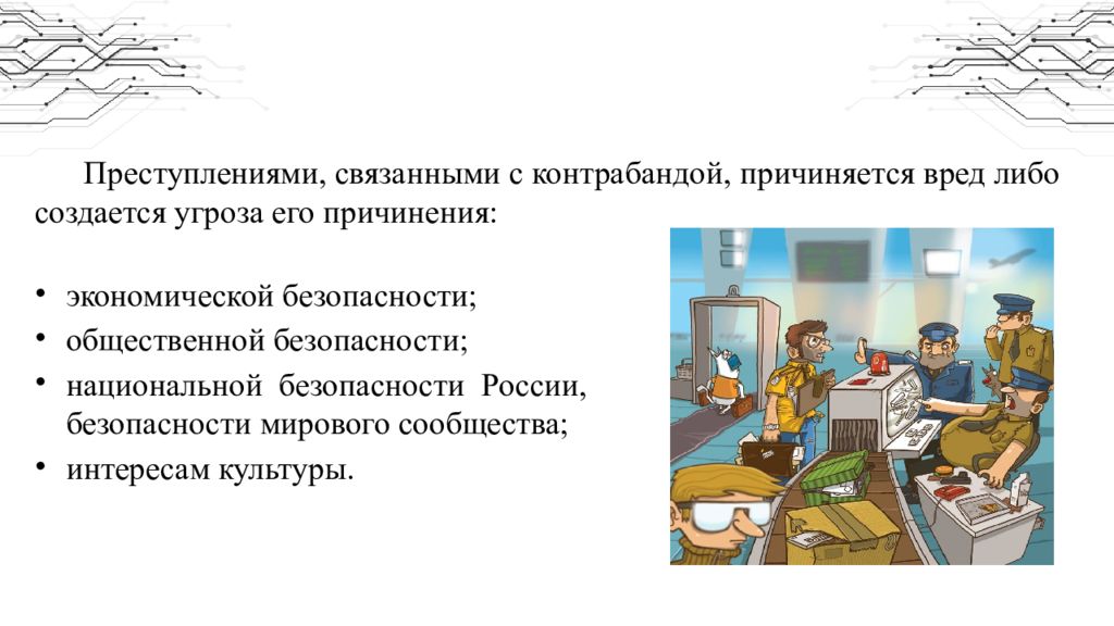 медицинское освидетельствование несовершеннолетних. сокрытие информации от пациентов статья фз. среда распространения угроз. трансграничные военные угрозы. транспортная безопасность плакат.