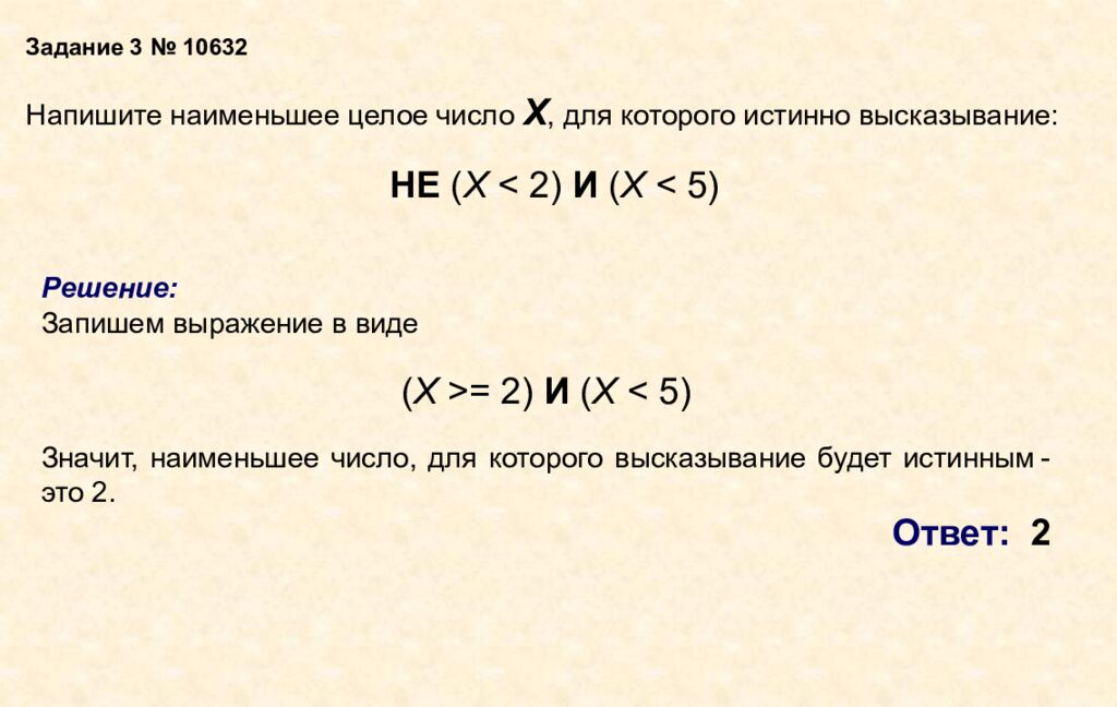 ОГЭ – 2026 информатика