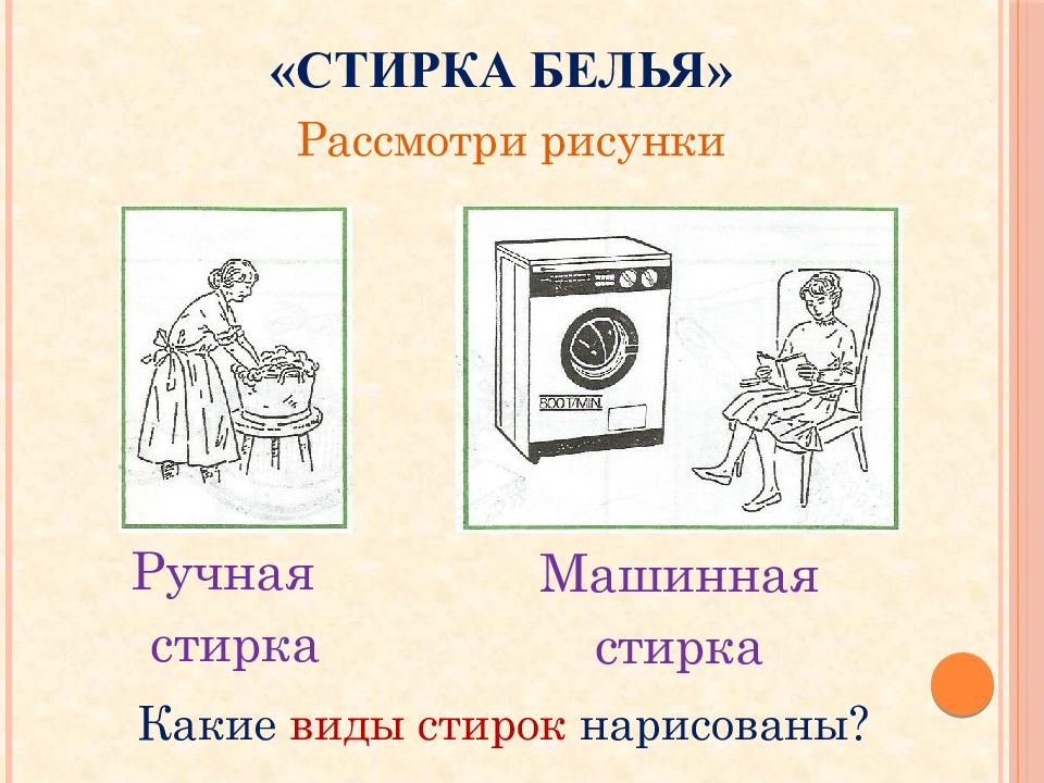 Приложение стирать рисовать