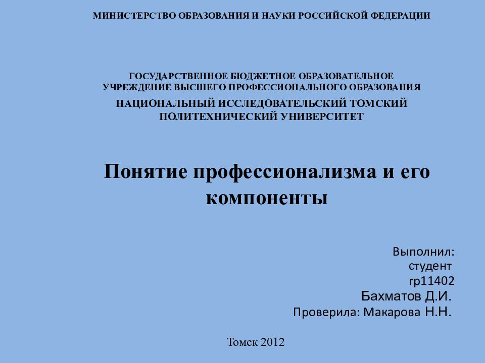 Что входит в понятие профессионализма в области дизайна интерьера