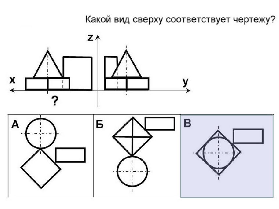 Задание 7 вариант 1 напишите какой вид сверху соответствует чертежу