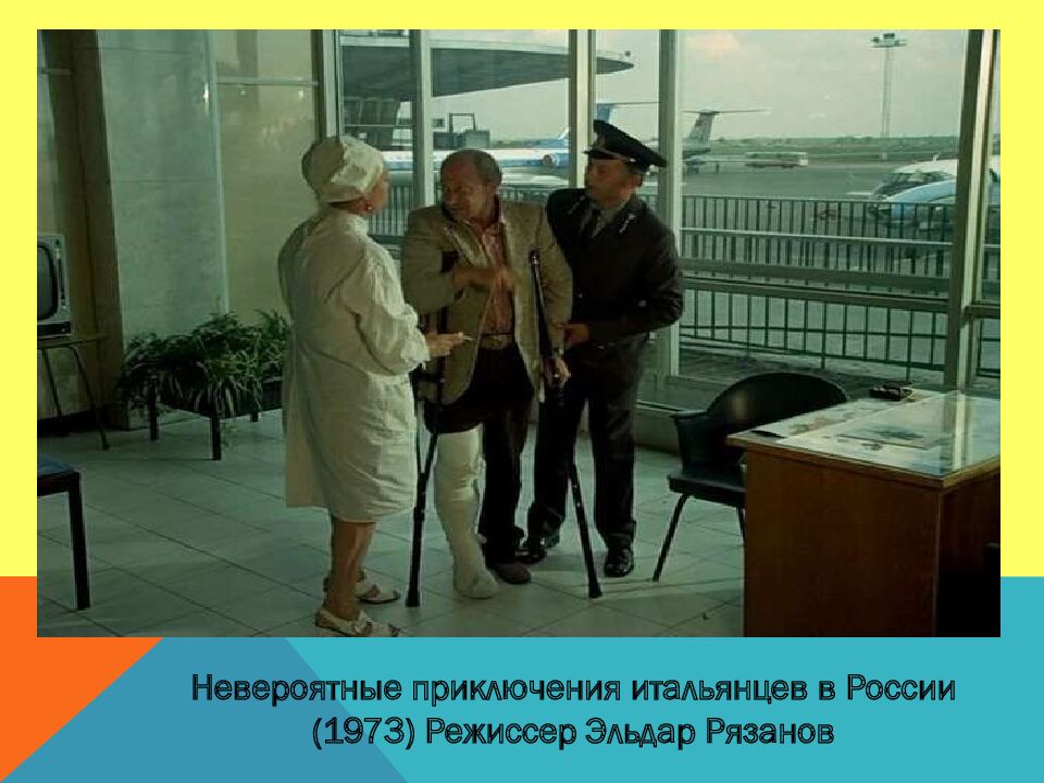 Угадай фильм по кадру