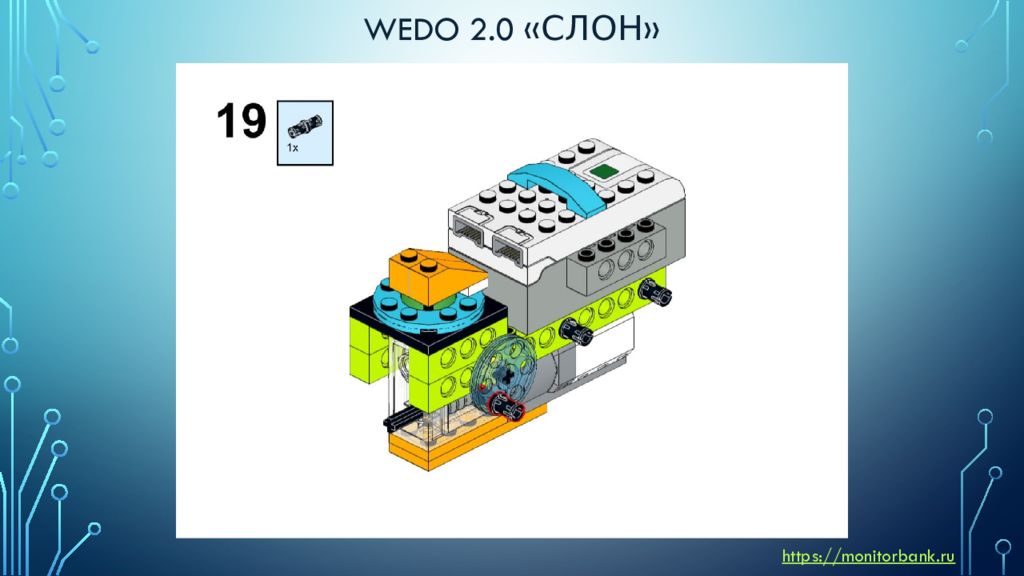 Танк wedo 2.0 инструкция. WEDO 2.0 инструкции. WEDO 2.0 инструкция по сборке. WEDO 2.0 программа.