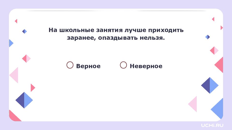 1 класс Зачем нужна вежливость?