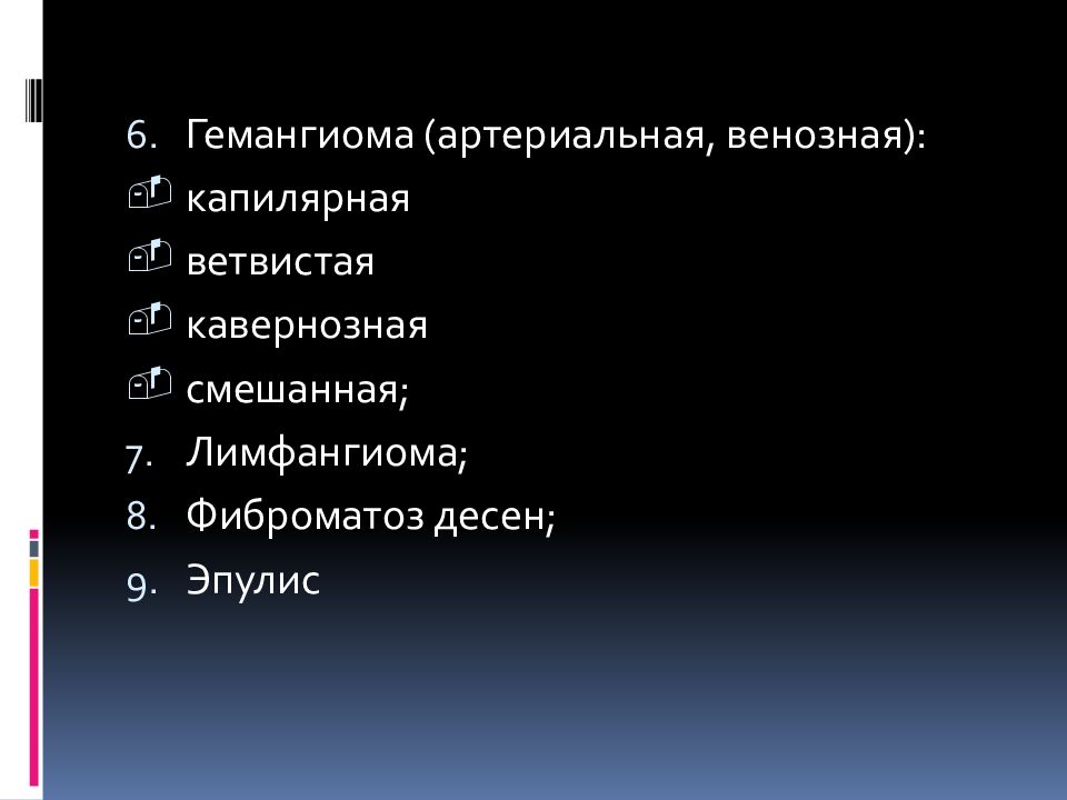 Опухоли и опухолеподобные образования. статистика, классификация опухолей
