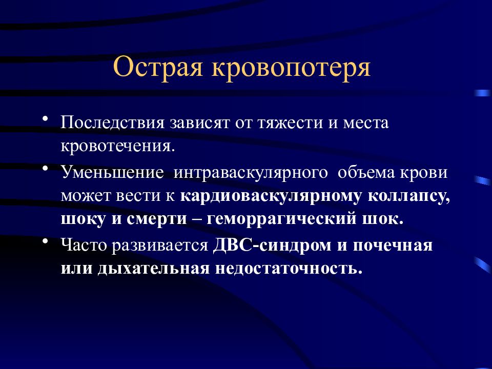 Патология презентации