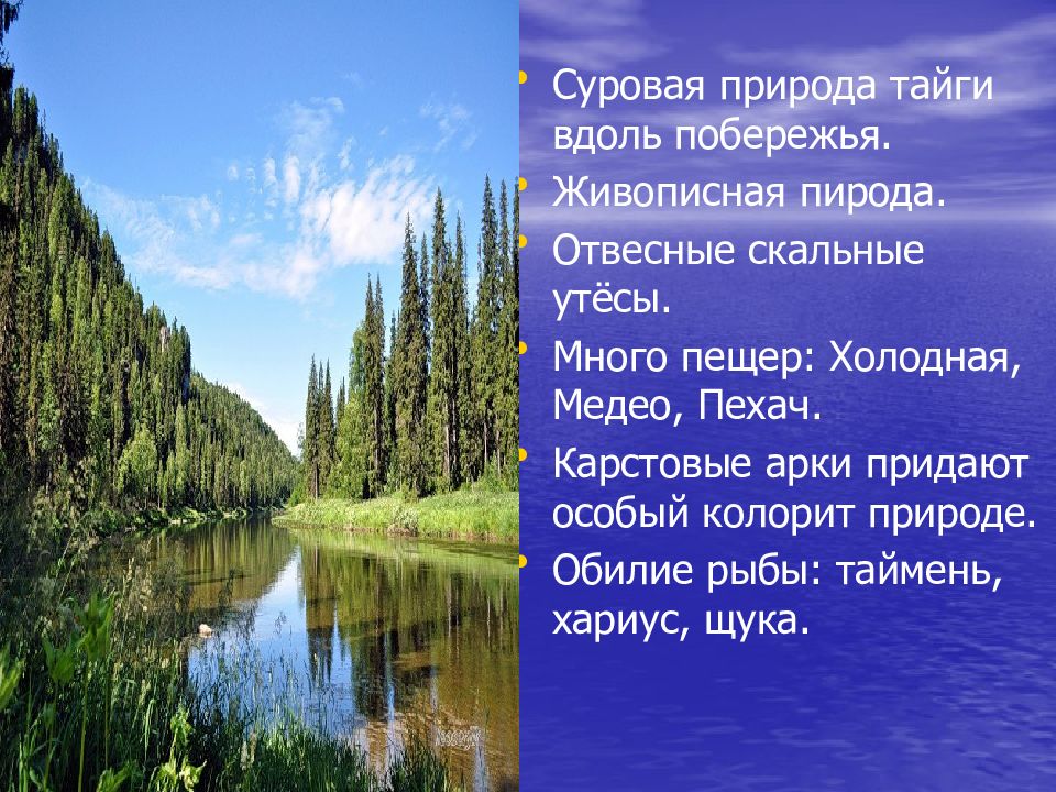 Презентация пермский край 4 класс окружающий мир презентация